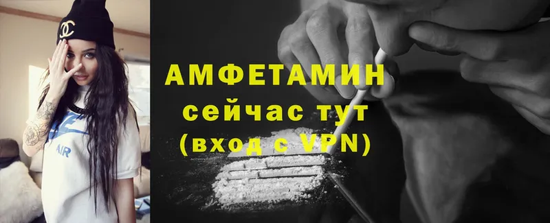 Amphetamine VHQ  МЕГА ONION  Златоуст 