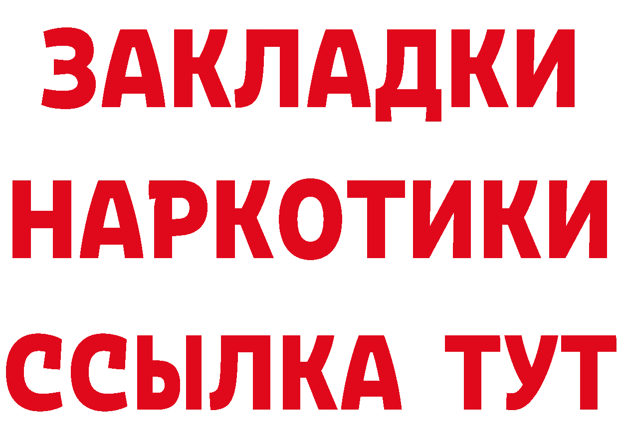 А ПВП VHQ вход дарк нет мега Златоуст